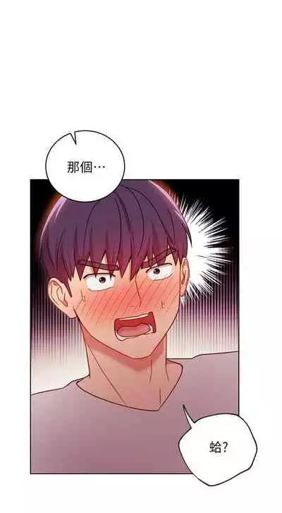 【周二连载】继母的朋友们(作者:Red-A&頸枕) 第1~71话