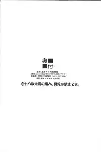 (C93) [Satellites (Satetsu)] ALICE INN (Touhou Project) [English] [TranslatorWithoutAName]