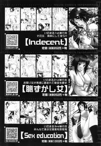 [Inomaru] Midara na Shisen [English] [CGrascal + Malone]