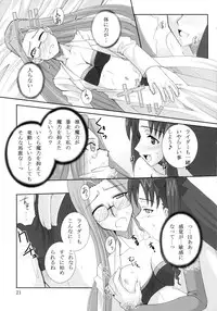 (C69) [Take Out (Zeros)] vain dream (Fate/stay night)