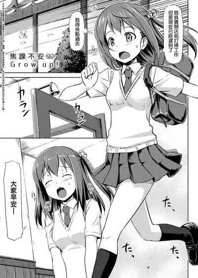 [TakayaKi] Koiito Kinenbi Shinsouban | 恋糸記念日 新装版 [Chinese] [Digital]