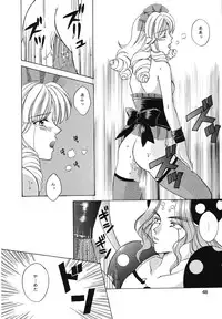 [Paradise City (various)] Tabeta Kigasuru 43 (I'm Gonna Be An Angel!)