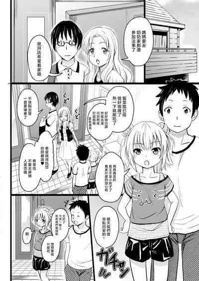 [Furyouhin] Imadoki Joshi Shoukagusei-san no Seikoto 2 Nozomi-chan no Yukkuri Ecchi (COMIC Reboot Vol. 14) [Chinese] [Digital]