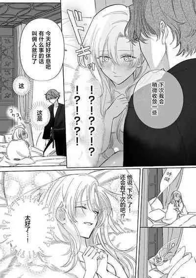 Ai ga Omoi Kishi Koushaku wa, Tsuihou Reijou no Subete o Ubaitsukushitai. | 骑士公爵爱意深重,想要索取放逐千金的一切。 1-12