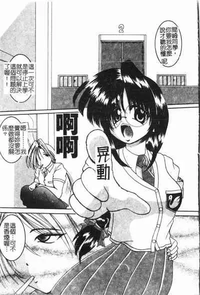 [Anthology] Anal-kan Anthology - Hiraku Koumon [Chinese] pixelup