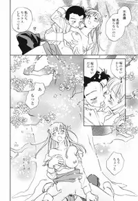 [Okano Ahiru] Kanojo no Nokoriga - Her Lingering Scent