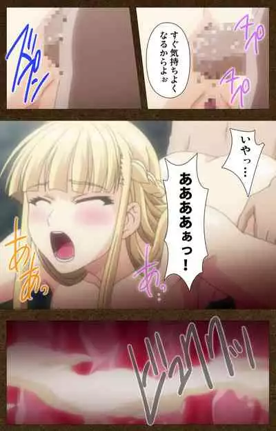 [Wakatsuki Hikaru] [Full Color Seijin Ban] Tougijou no Senki ~ another story ~ Complete Ban