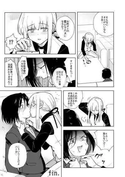 [TETRARA (Tokiwa Yutaka)] Tekisei 0 no Futanari Joou-sama -Oni Shigoki! Jigoku no Gyaku Anal Kenshuu- [Digital]