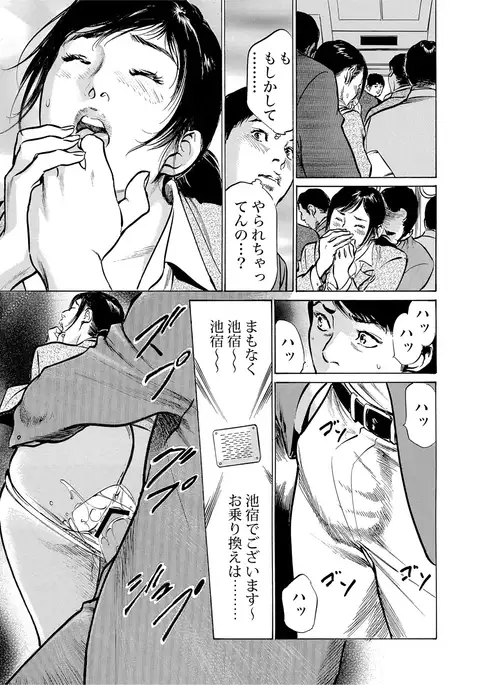 Chijoku Chikan Midara ni Aegu Onna-tachi 1-7