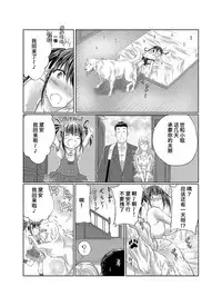 [Tenzen Miyabi] Lovelove Juukan Girls [Chinese] [呜喵个人汉化]