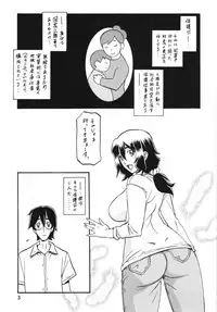 (C87) [Sankaku Apron (Sanbun Kyoden, Umu Rahi)] Akebi no Mi - Chizuru