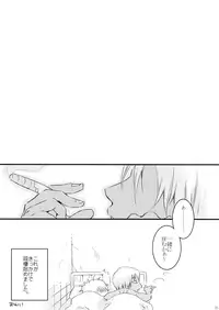 [Mellow (Hoto)] Blanc et noir (Kekkai Sensen) [Digital]