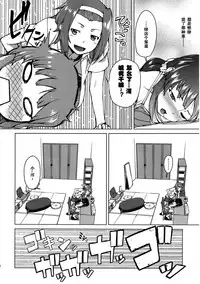 (C78) [Kyuukeijo no Higashi (Aduma Ren)] Sweet girls (K-ON!) [Chinese] [空気系汉化] [Decensored]