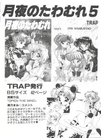 [Urano Mami] From the Moon Gaiden (Bishoujo Senshi Sailor Moon)
