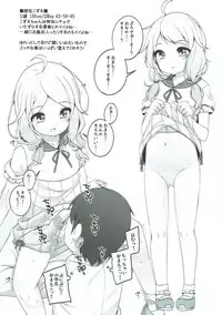 (CiNDERELLA ☆ STAGE 6 STEP) [kuma-puro (Shouji Ayumu)] U-12 -3rd (THE IDOLM@STER CINDERELLA GIRLS)