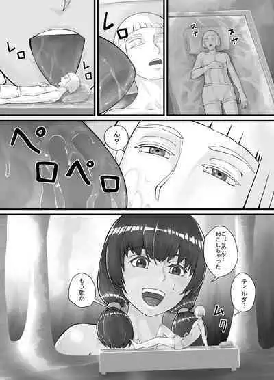 [DODOMESU3SEI] Kyojin Musume-chan Manga Ch. 1-5