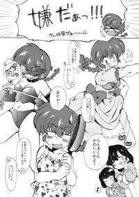 (C83) [Marin (Suzusato Rinka, mage)] Zutto Mae kara Wo Ai Ni (Ranma 1/2)