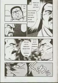 [kumagoro] otoko-dosukoi 1 [Eng]