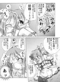 [Atelier Hachifukuan (Yakumo Ginjirou)] Fuun Shoujo - Shimai - (Lucky Star)