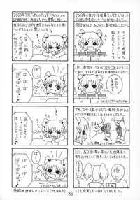 (C64) [SOLEX (TOKU)] Agarikusu (Kiddy Grade)