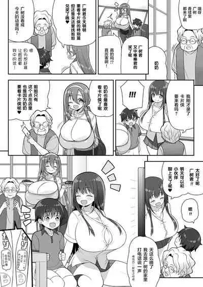 [Othello Ice (shuz)] Atari ga Muchimuchi Onee-san!? [Chinese]