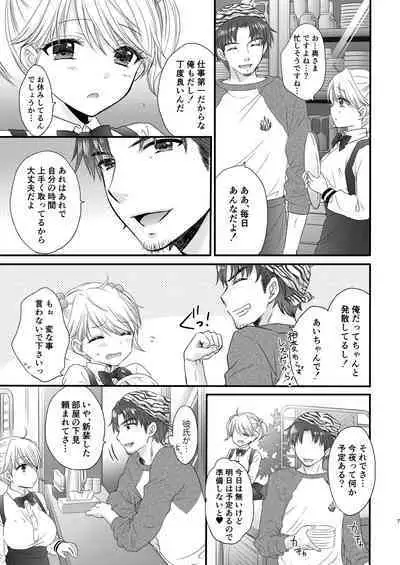 [BEAT-POP (Ozaki Miray)] Nearest To Real LOVE "The Great Escape" Al~The Secret second season~ Soushuuhen 1 [Digital]