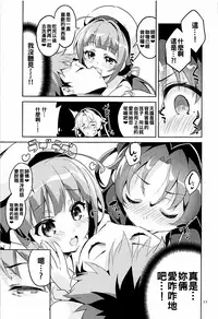 (C93) [Circle-FIORE (Ekakibit)] Otsukaresama desu Shisho (Ryuuou no Oshigoto!) [Chinese] [oo君個人漢化]