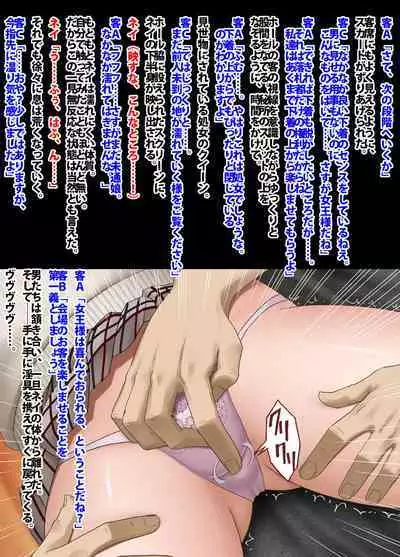 Crimson Academy Digital Comic Edition