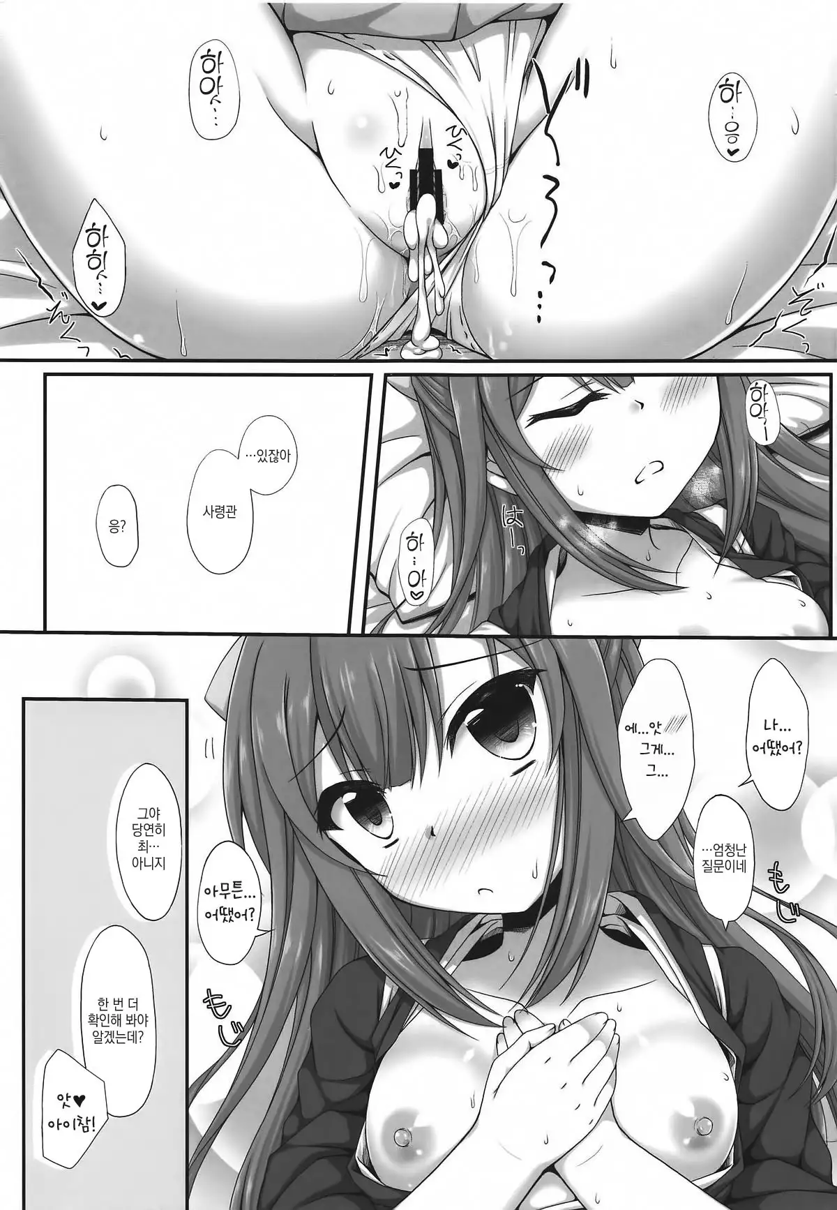 Ganbare! Kamikaze-san