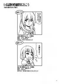 (C93) [Sekai Kakumei Club (Ozawa Reido)] Otou-san, Okaa-san, Ikagawashii Omise de Gomennasai. (Blend S)