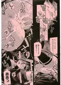 [Rakko] Black Nurse Maya (jap)