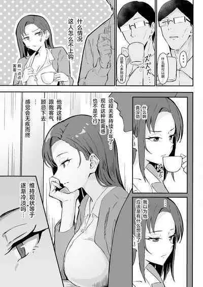 [Sukebe Hatsudensho (Hatsuden Pengin)] Cool-kei Toshiue BariCare Kanojo Songen Hakai Wakan [Chinese] [死兆修会] [Digital]