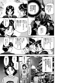 [Chikaishi Masashi] Shojo Zecchou [Digital]