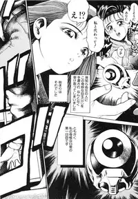 [Chataro] Nami SOS! First Battle (reprinted edition)