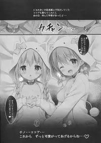 (C91) [CHOCOLATE CUBE (Miwa Futaba)] Chino-chan wa Goshuushin 4 (Gochuumon wa Usagi desu ka?)