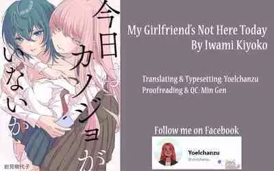 My Girlfriend's Not Here Today Ch. 12+17