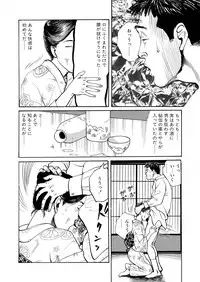 [Osada Kaname] Ai no Kazu dake Kizutsukete