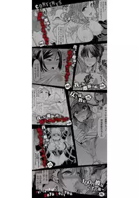 Mesu Kyoushi, Ochiru