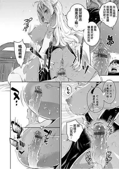 Isekai Teni shita Kodomobeya Oji-san ga Motemote Shujinkou no Torimaki Onna Zenin o Chinpo Dorei ni Site yarimashita.