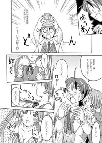 (CSP4) [FruitsJam (Mikagami Sou, Kurenai Yuuji)] Ura Mahou Sensei Jamma! Soushuuhen 1+ (Mahou Sensei Negima!)