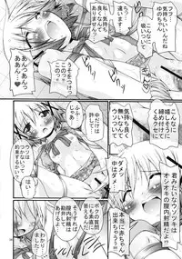 [FESTA. (Yoshitani Motoka)] Bousou Hidamari Tokkyuu (Hidamari Sketch)