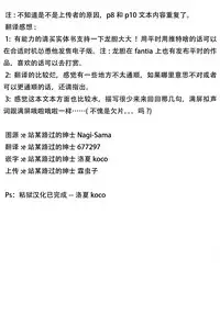 (C94) [Radical Dream (Rindou, Kuroi Hiroki)] Matai Toshi -Sayaka no Kakera- [Chinese] [677297个人汉化[]