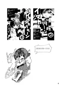 Imagica Return Matome