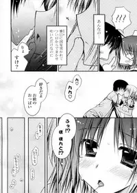 [Araiguma (PINK)] Datte Suki nandamon (COMIC P Flirt Vol.6 2010-08)