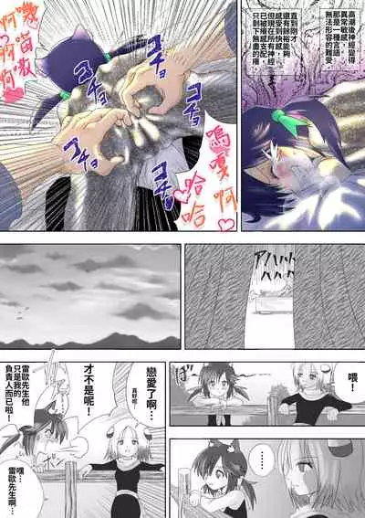 Majo no Fukushuu Vol.5