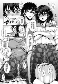 [Nanamiya Tsugumi] I My Mask + Toranoana Tokuten Shousasshi [Chinese]