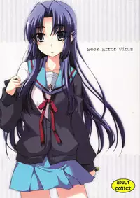 [Piñata Party (Nagami Yuu)] Seek Error Virus (Suzumiya Haruhi no Yuuutsu) [English -watisit ver]