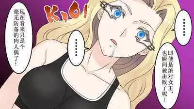 bizyo kakutouka no maturo