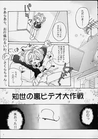 [Log House (Senkan Yamatoni)] Spring is Here (Card Captor Sakura)