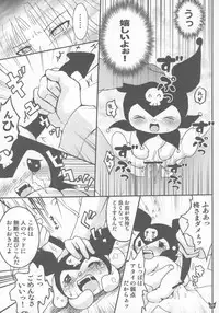 [URAN-FACTORY (Uran)] HYPER KUROMIX (Onegai My Melody)